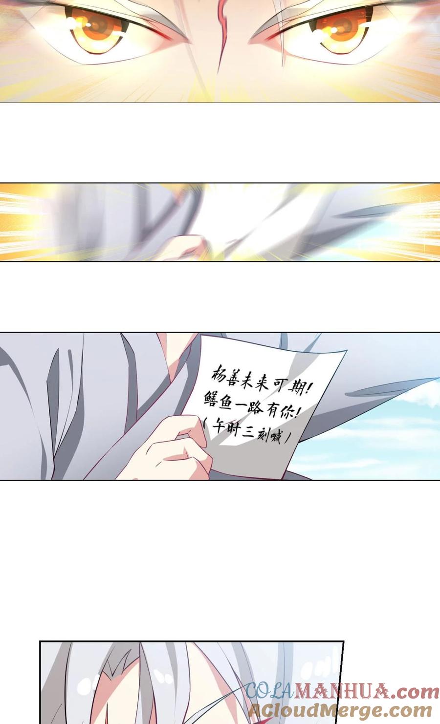 《重生异世一条狗》33 我临扬州日临天 第13页