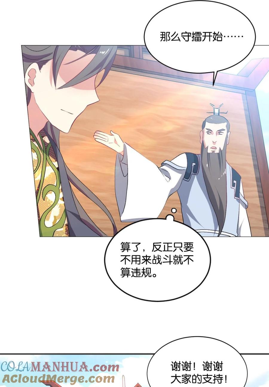 《重生异世一条狗》33 我临扬州日临天 第41页