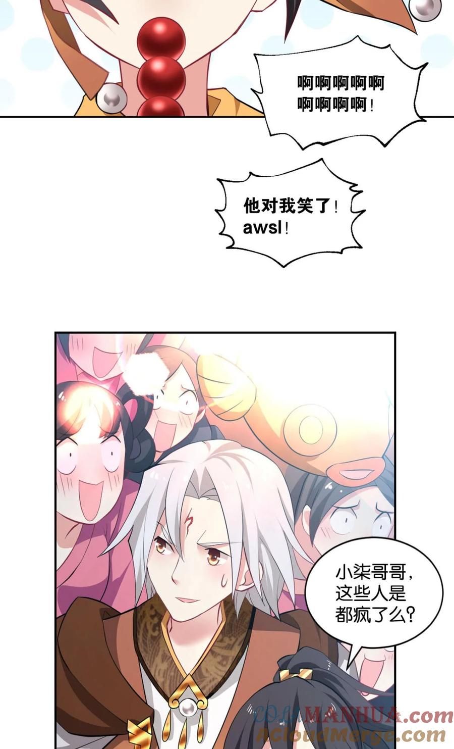 《重生异世一条狗》33 我临扬州日临天 第7页