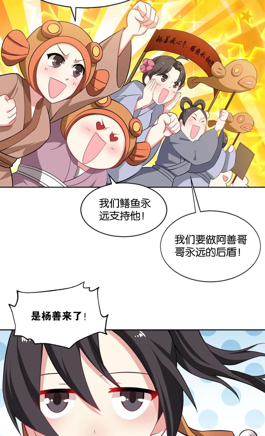 《重生异世一条狗》33 我临扬州日临天 第6页