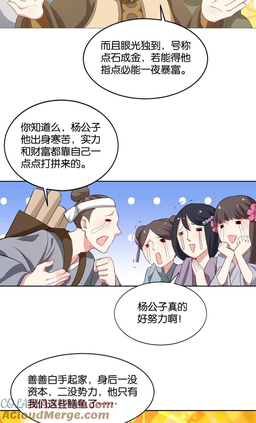 《重生异世一条狗》33 我临扬州日临天 第5页