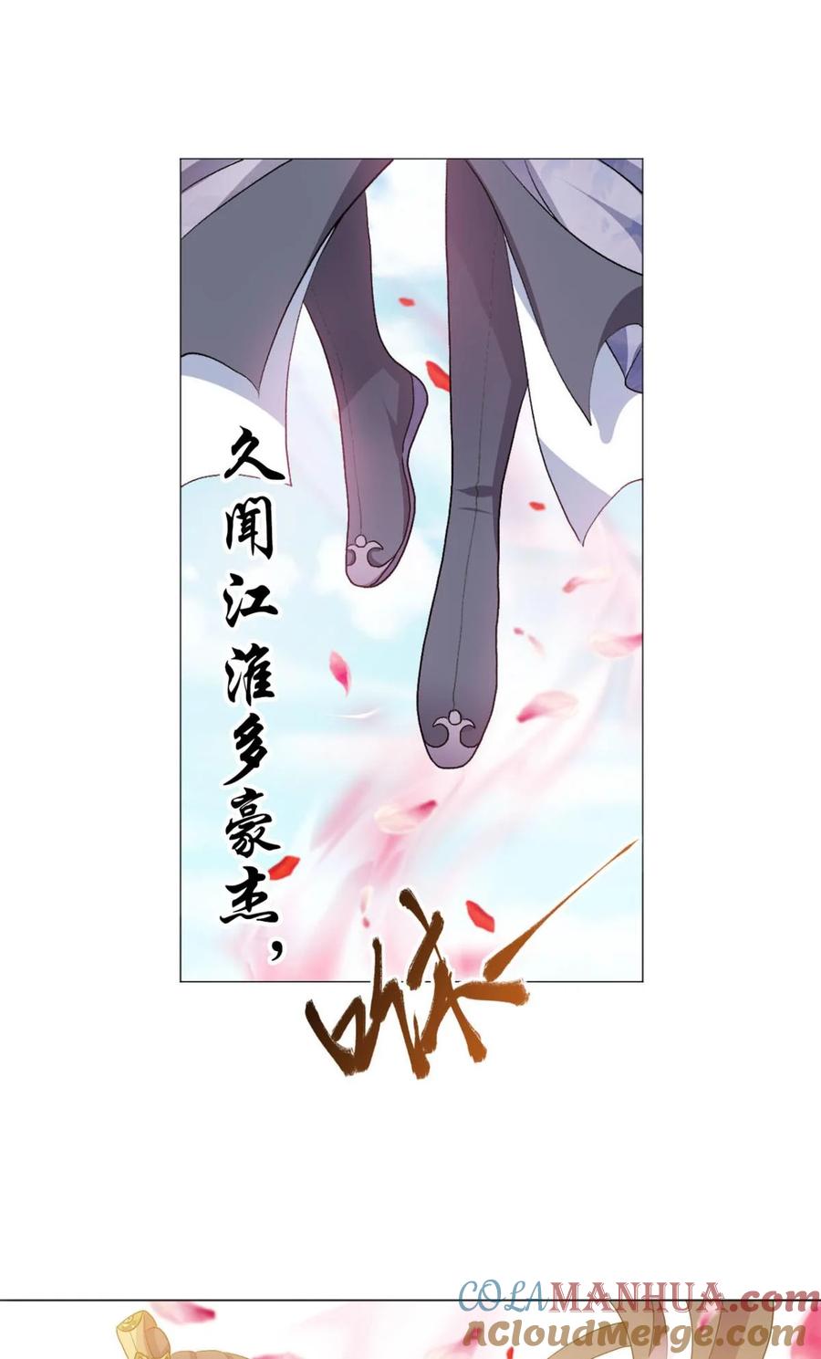 《重生异世一条狗》33 我临扬州日临天 第33页