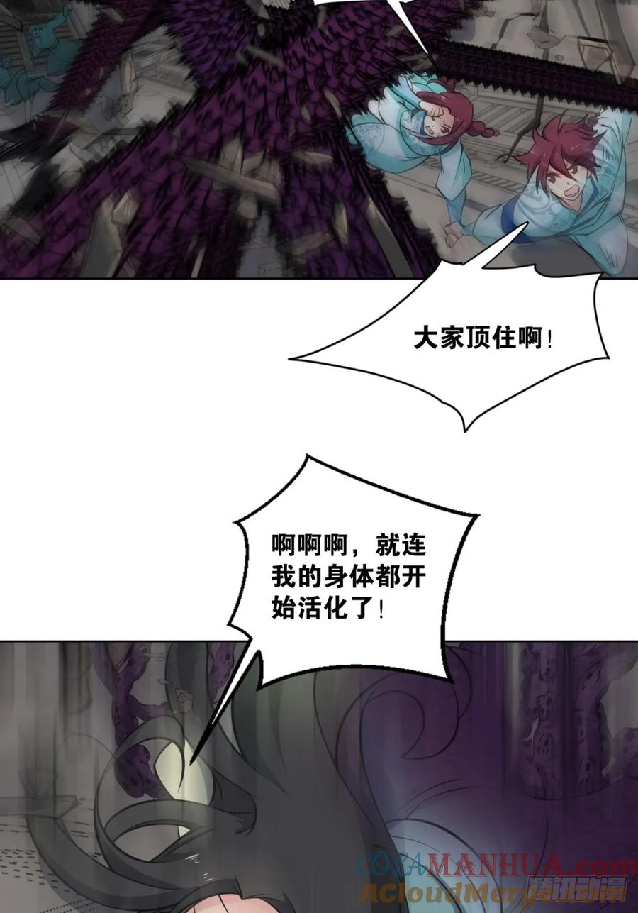 《重生异世一条狗》331 吻别 第13页
