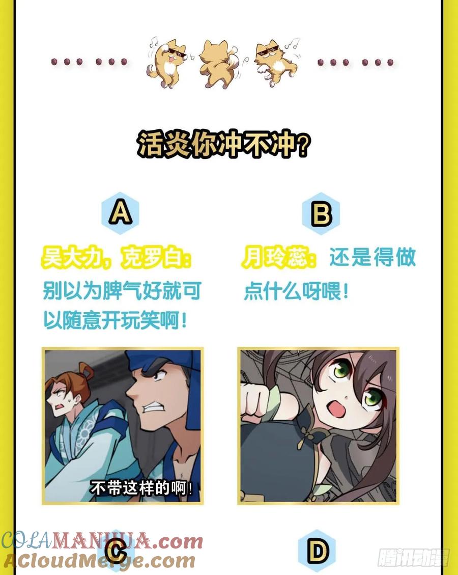 《重生异世一条狗》331 吻别 第29页