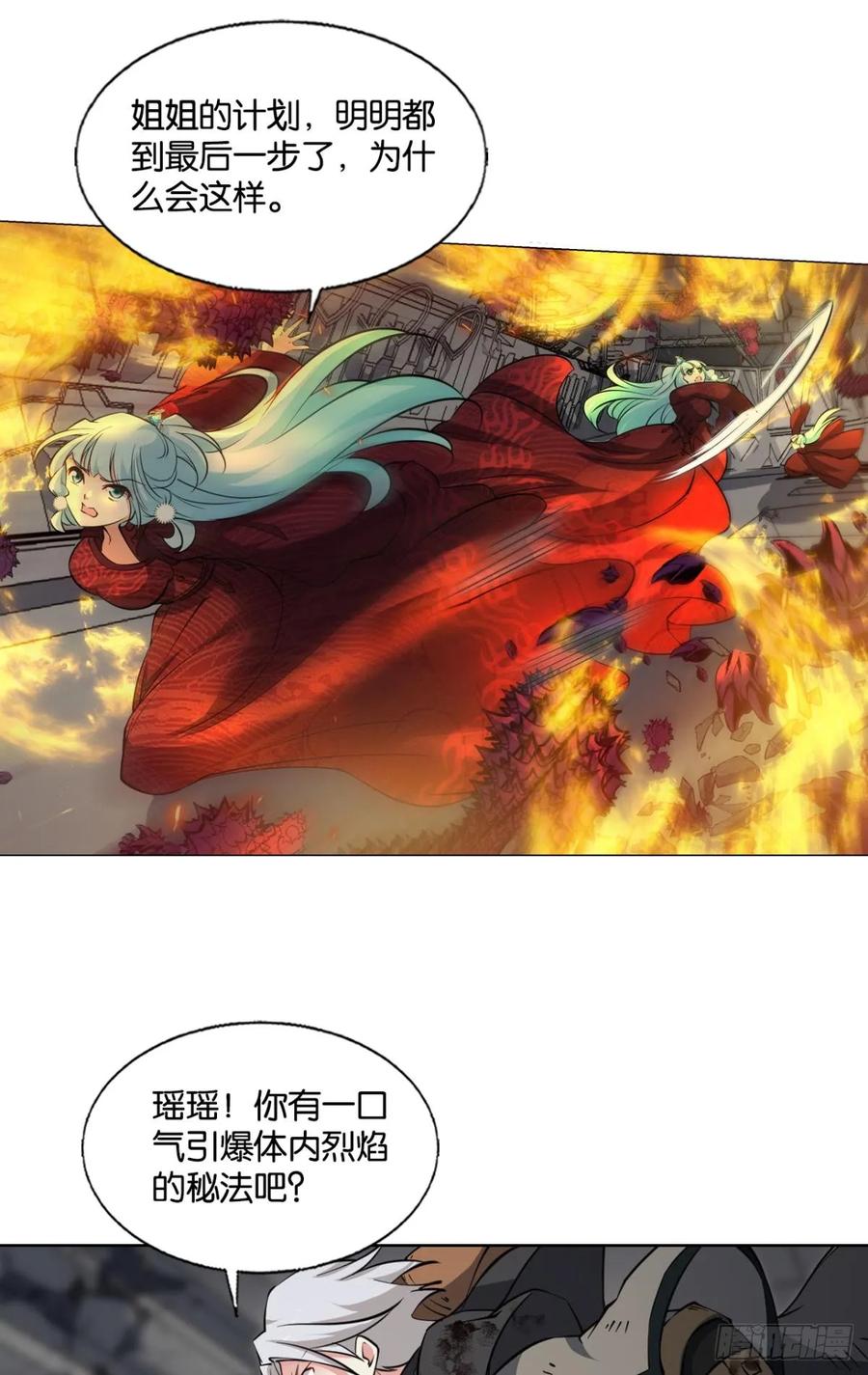 《重生异世一条狗》331 吻别 第16页