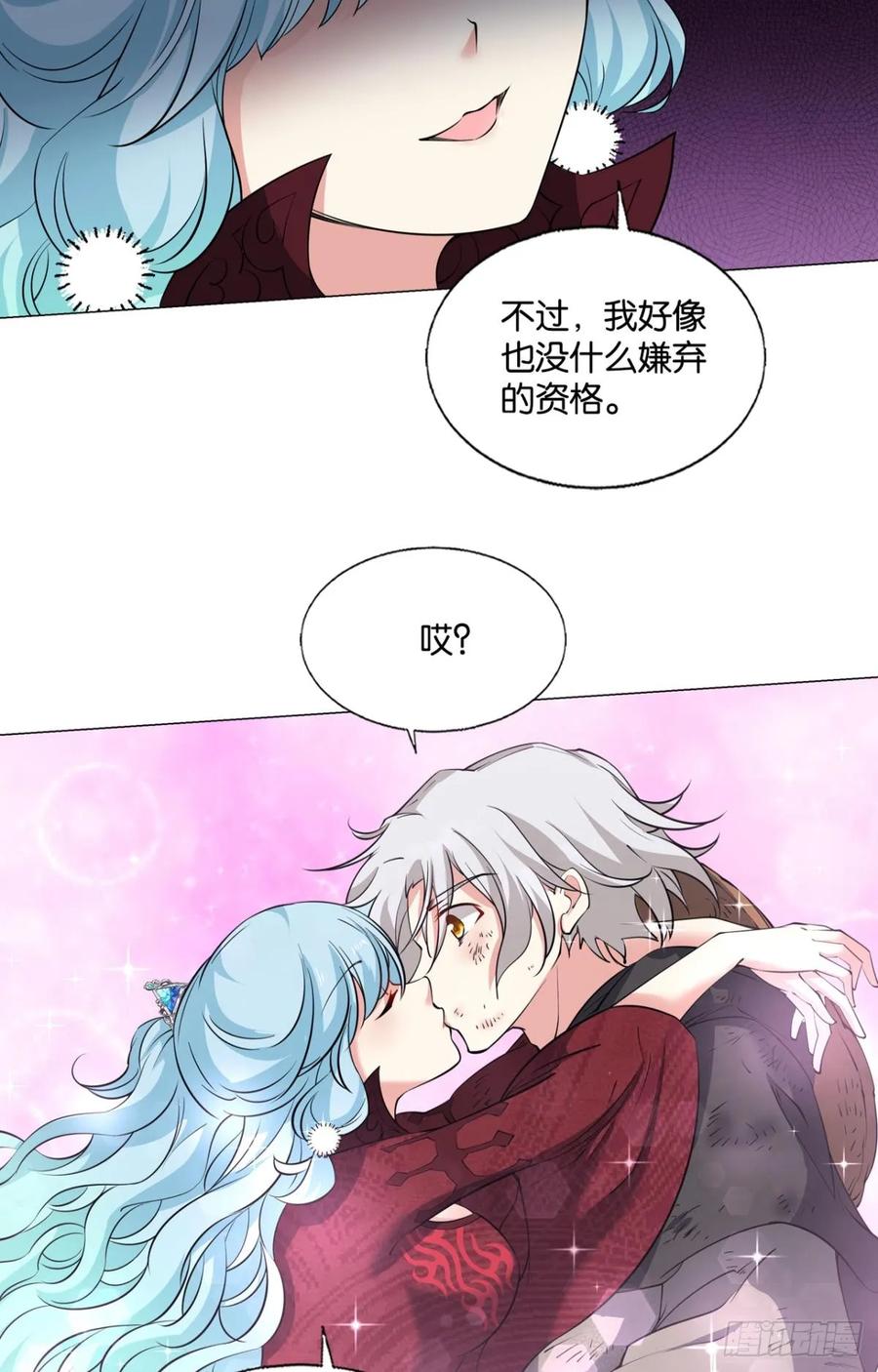《重生异世一条狗》331 吻别 第24页