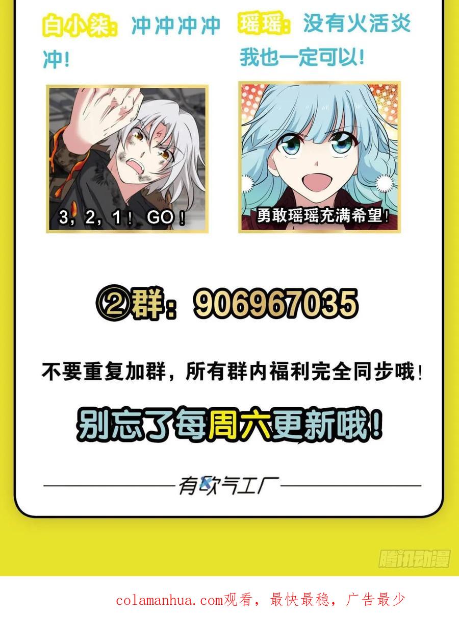 《重生异世一条狗》331 吻别 第30页
