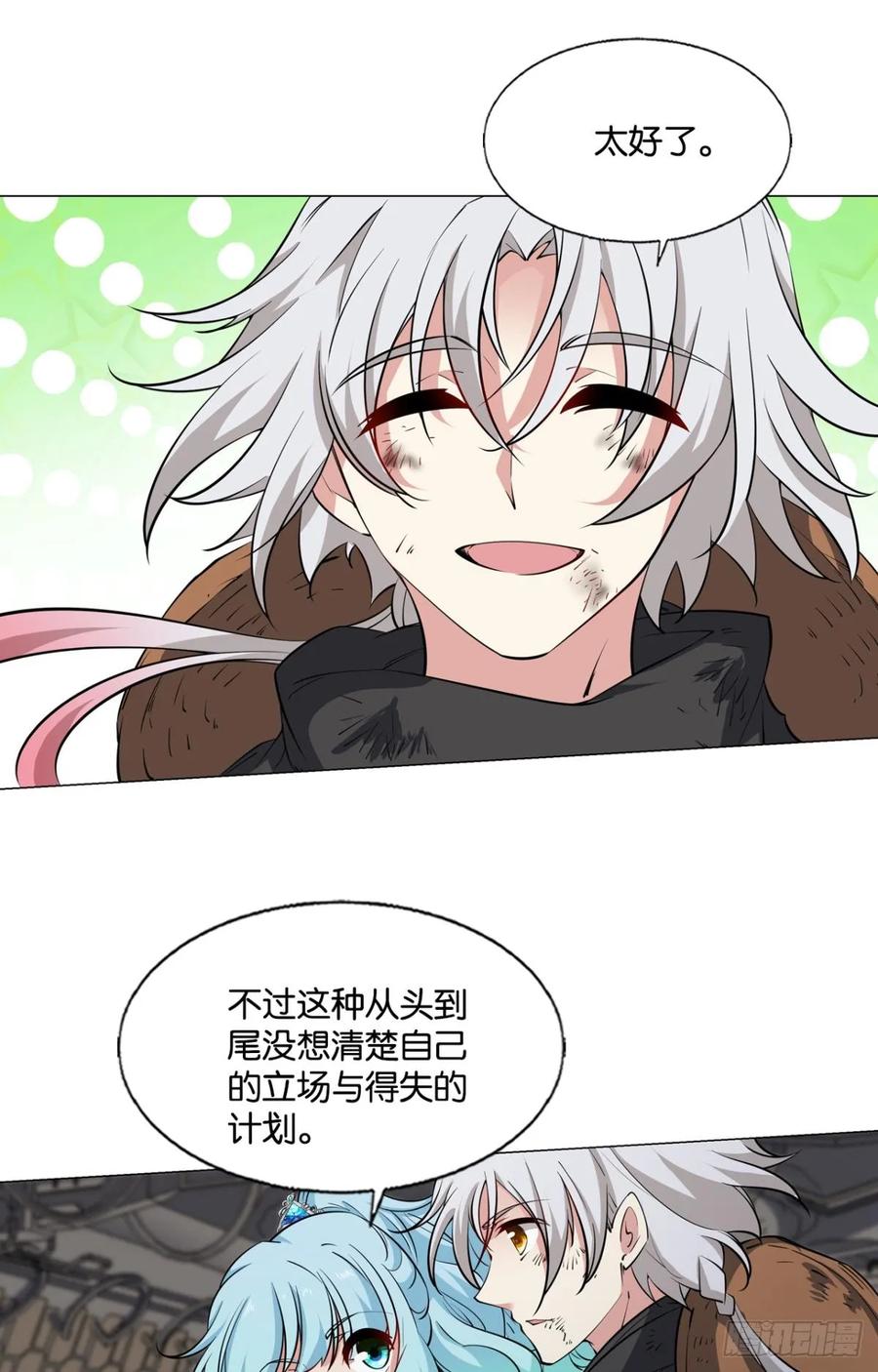 《重生异世一条狗》331 吻别 第22页