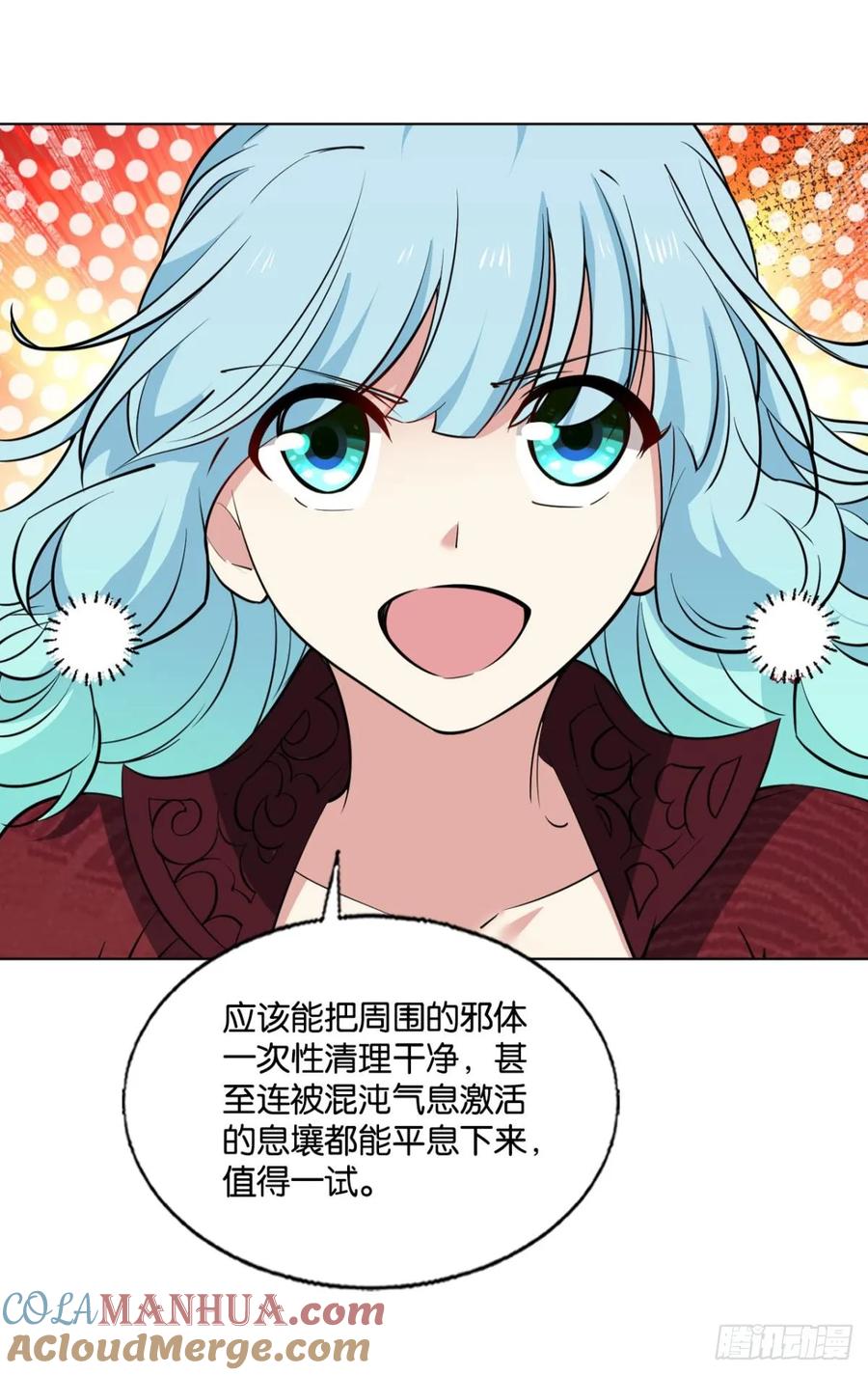 《重生异世一条狗》331 吻别 第21页