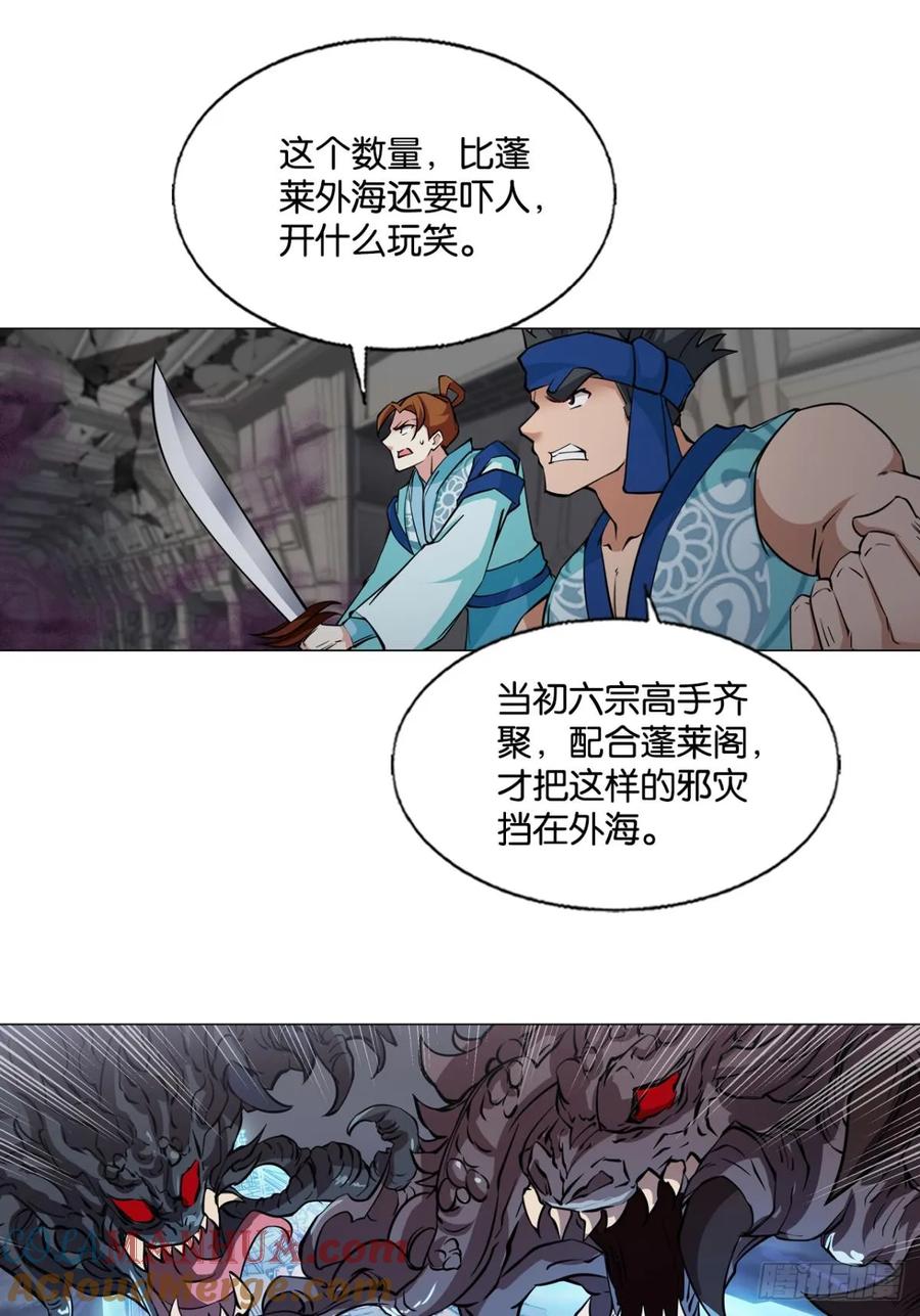 《重生异世一条狗》331 吻别 第9页
