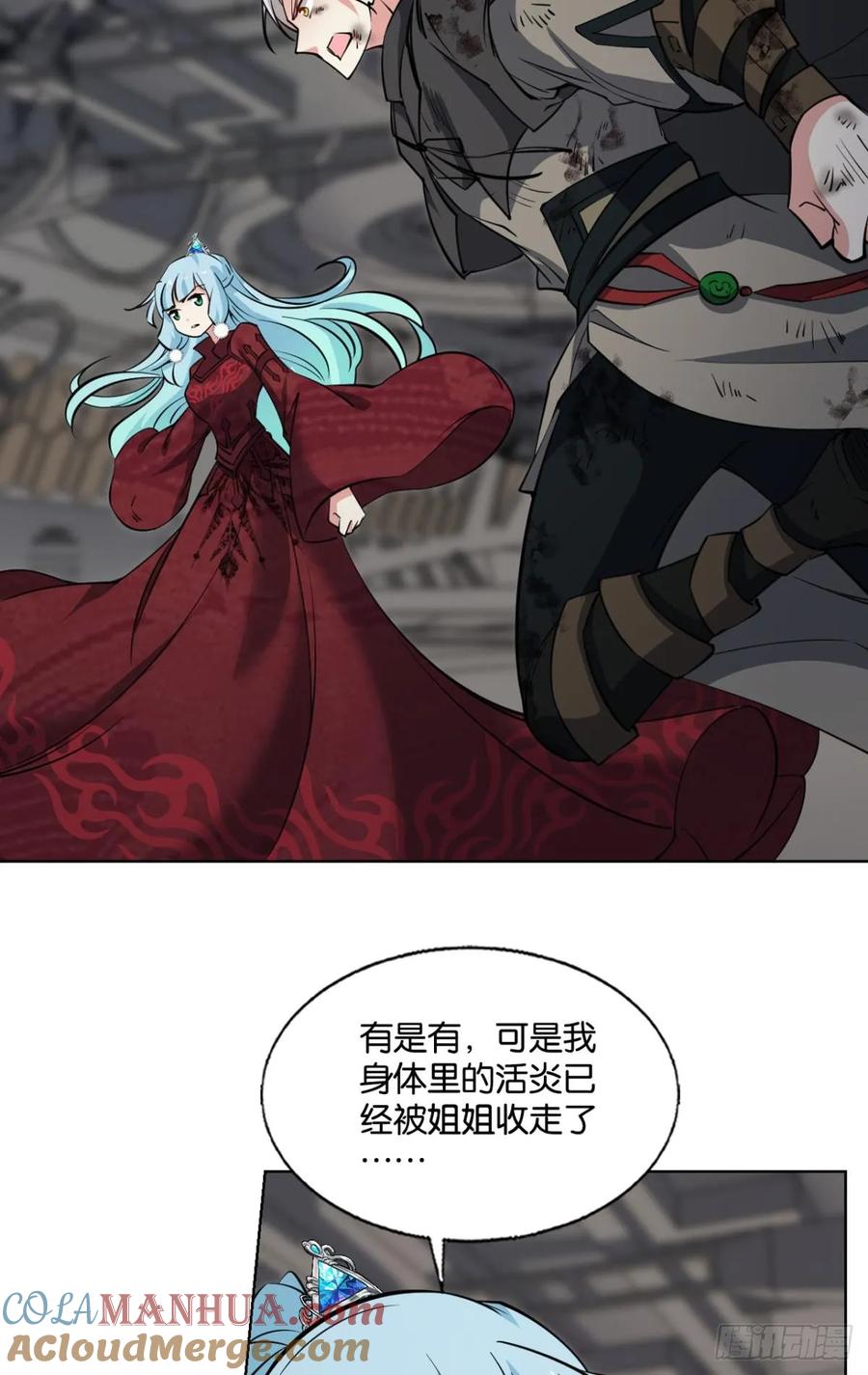 《重生异世一条狗》331 吻别 第17页