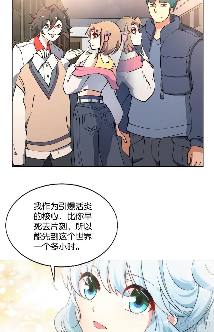 《重生异世一条狗》332 努力工作吧，狗系统！ 第39页