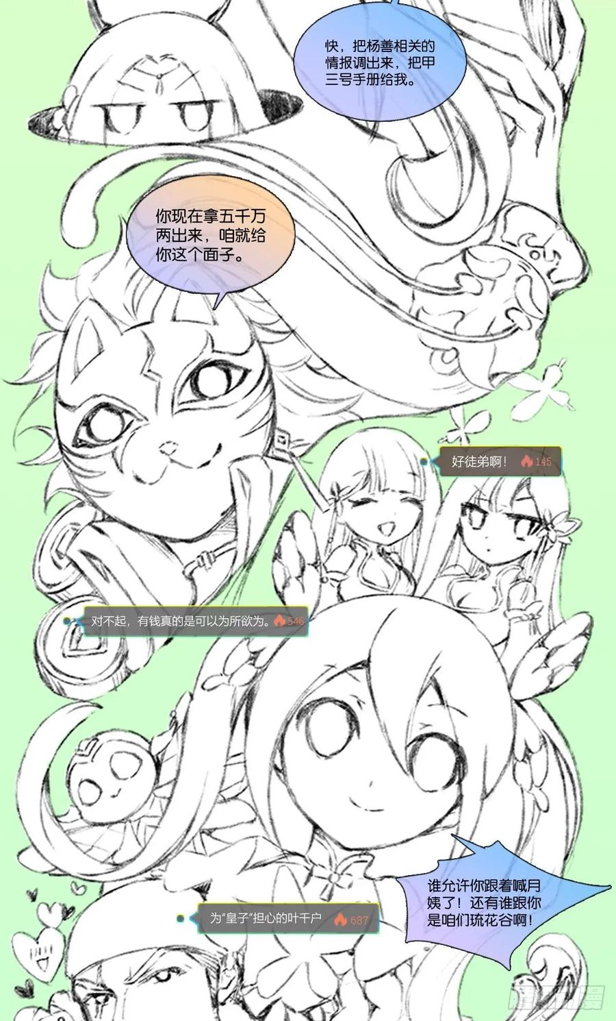《重生异世一条狗》332 努力工作吧，狗系统！ 第63页