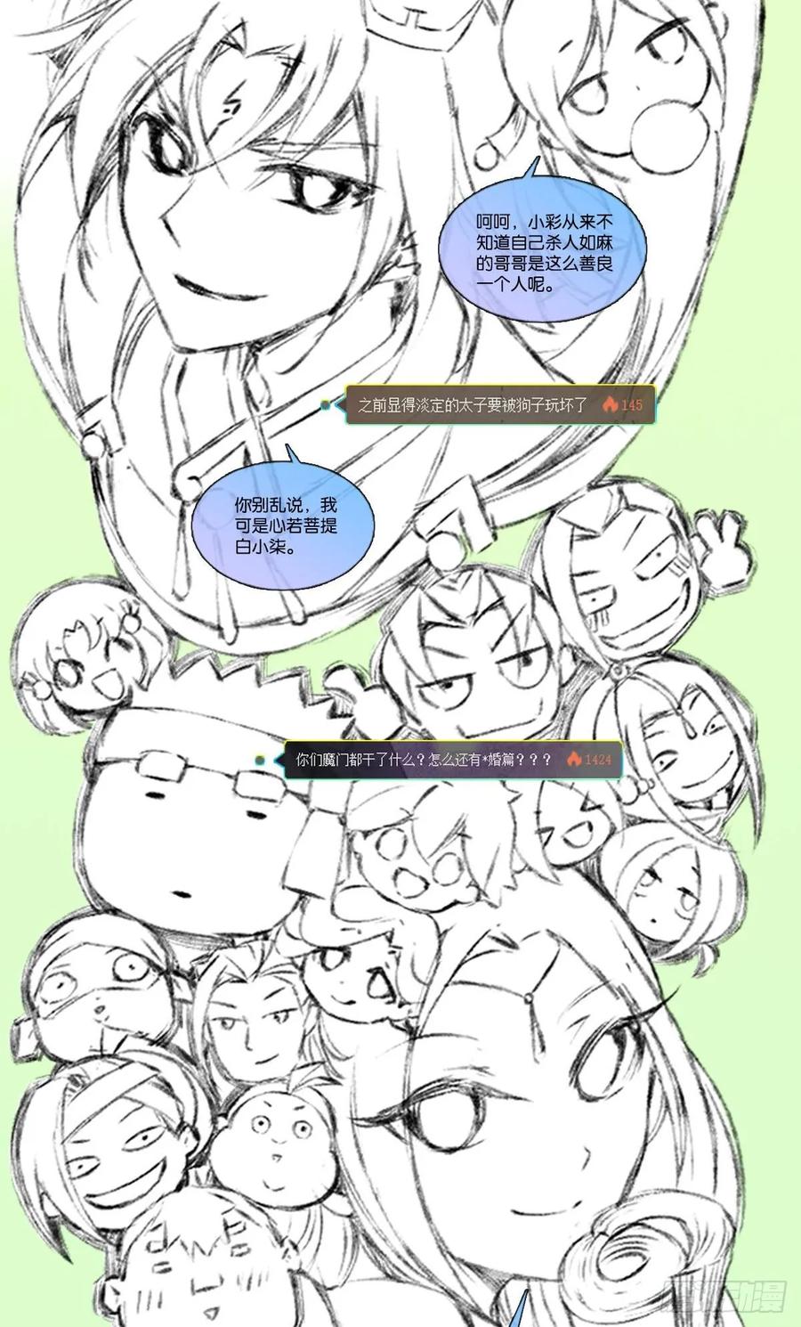 《重生异世一条狗》332 努力工作吧，狗系统！ 第62页