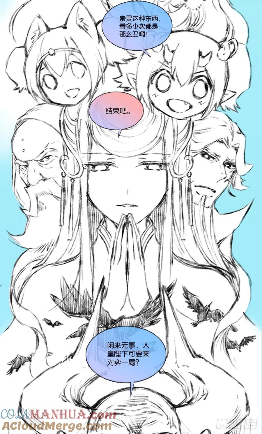 《重生异世一条狗》332 努力工作吧，狗系统！ 第70页
