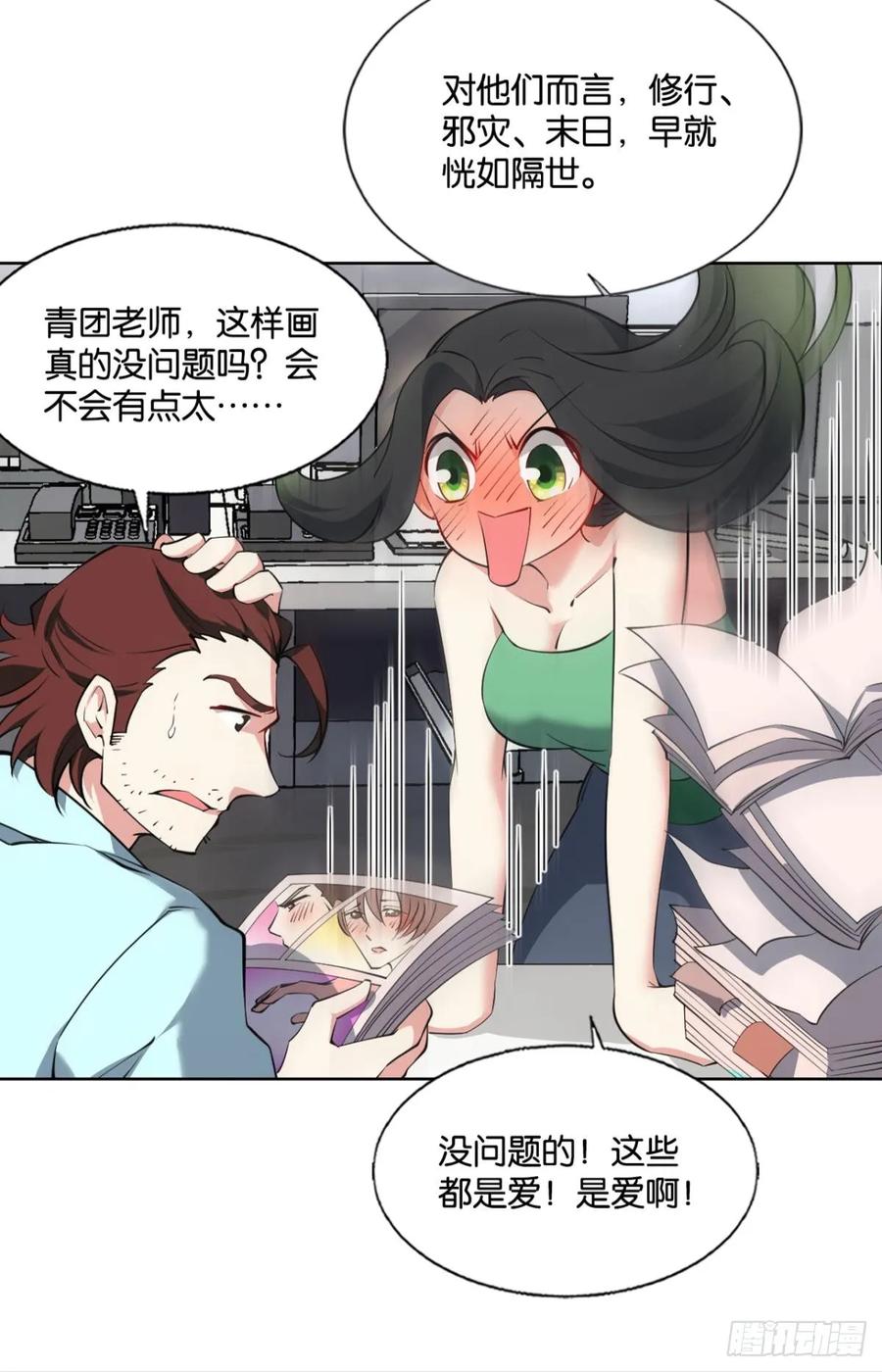 《重生异世一条狗》332 努力工作吧，狗系统！ 第41页
