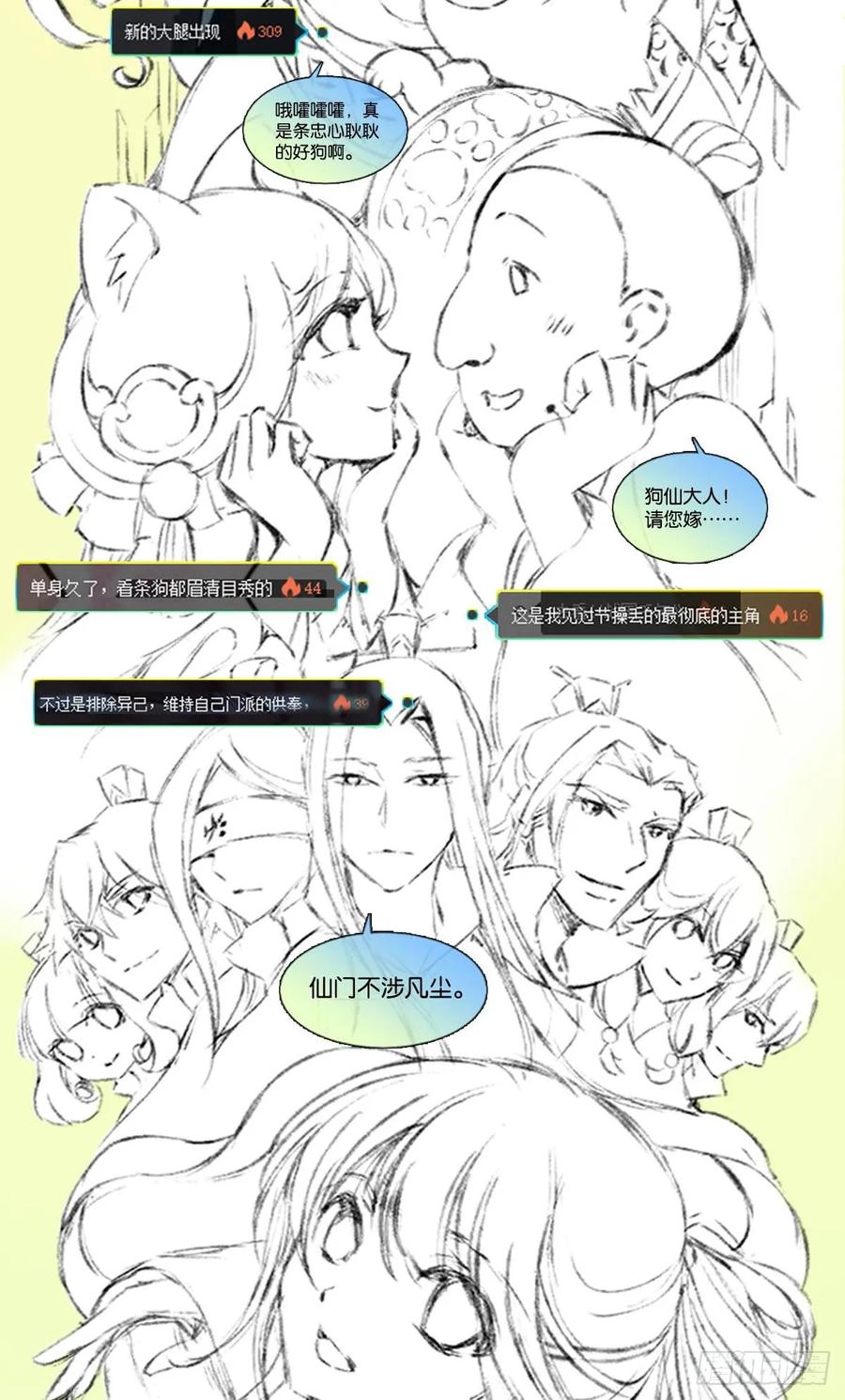《重生异世一条狗》332 努力工作吧，狗系统！ 第60页