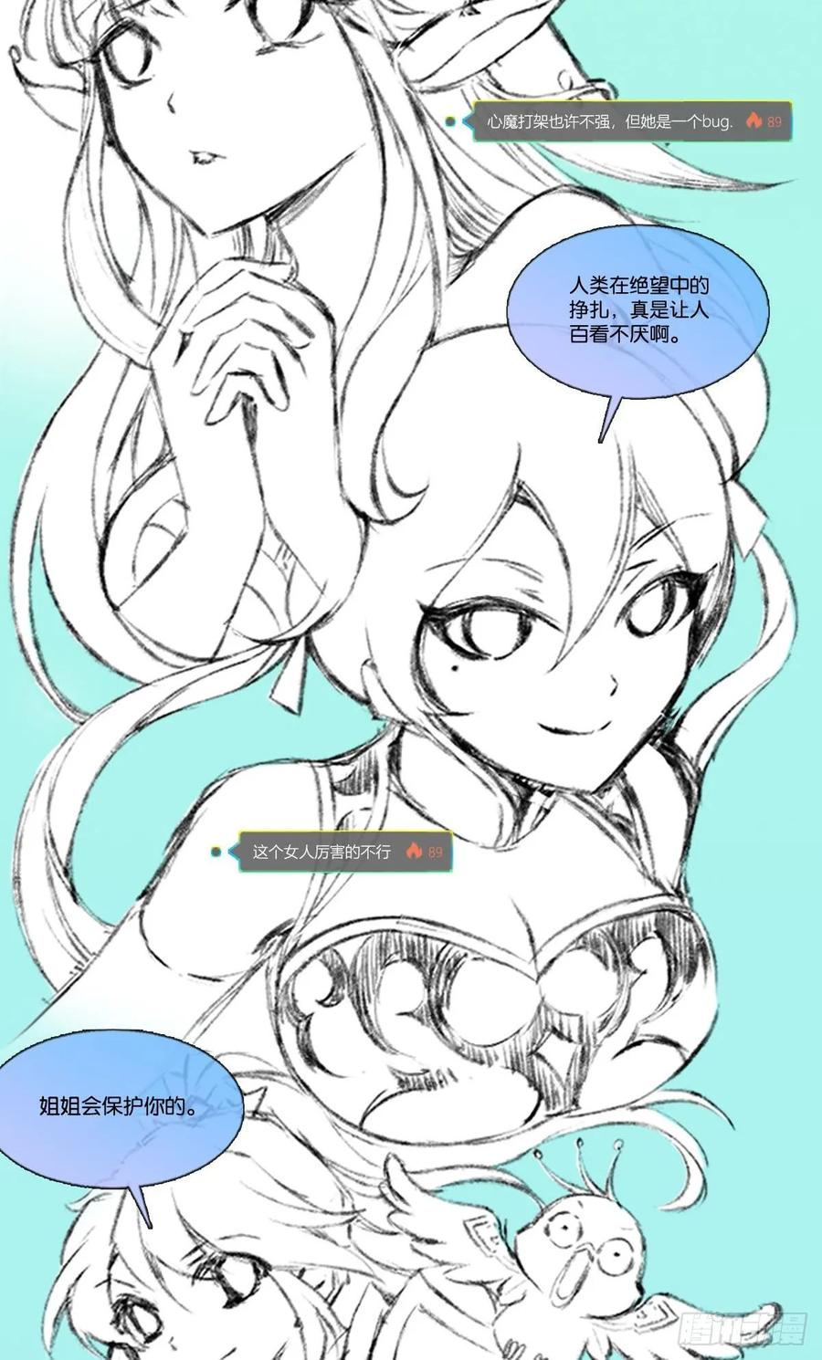 《重生异世一条狗》332 努力工作吧，狗系统！ 第68页