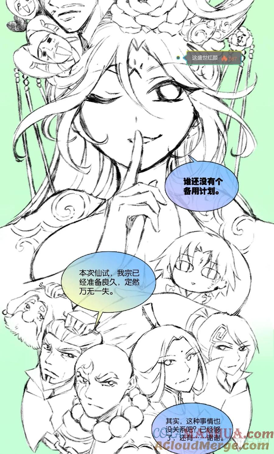 《重生异世一条狗》332 努力工作吧，狗系统！ 第64页