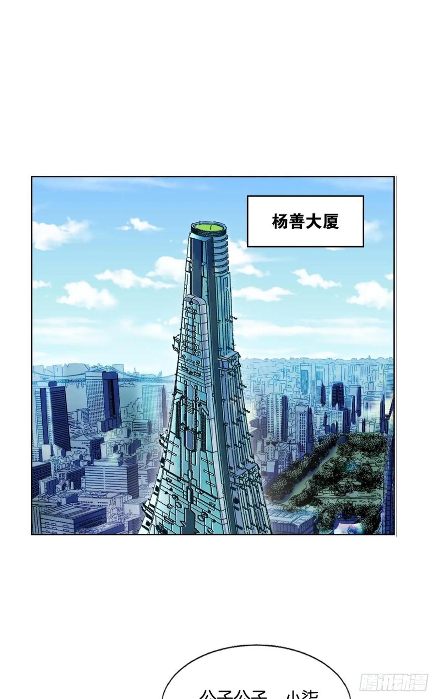 《重生异世一条狗》332 努力工作吧，狗系统！ 第44页
