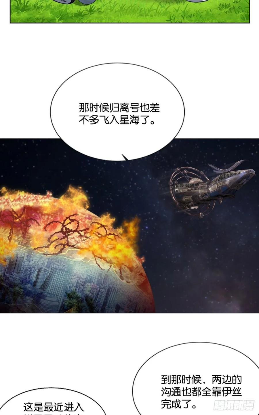 《重生异世一条狗》332 努力工作吧，狗系统！ 第47页