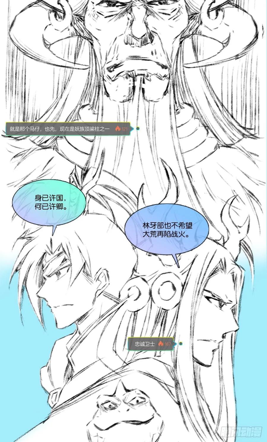 《重生异世一条狗》332 努力工作吧，狗系统！ 第71页