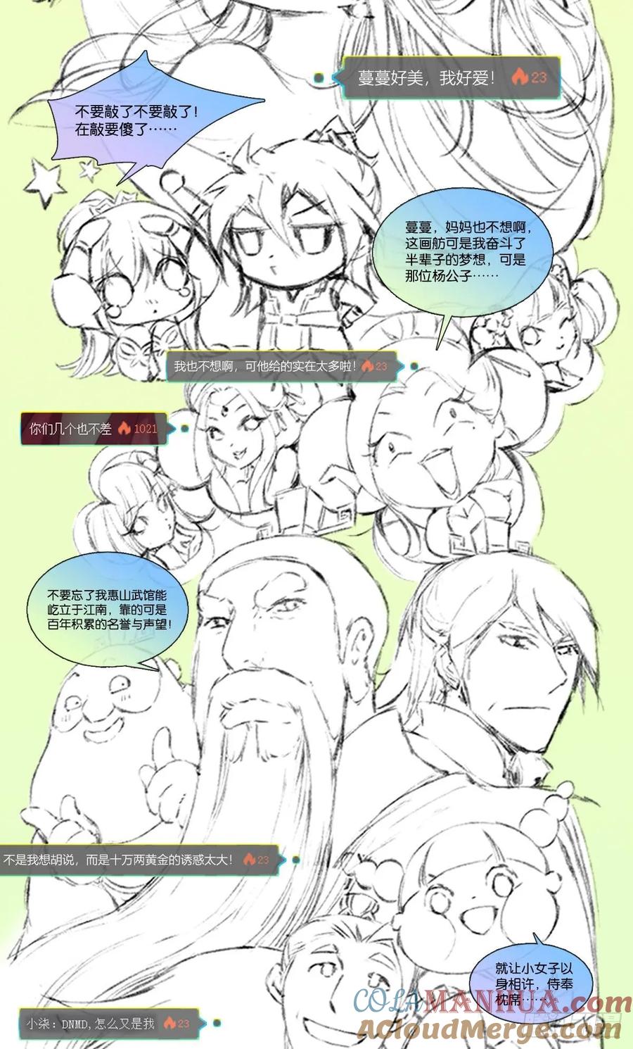 《重生异世一条狗》332 努力工作吧，狗系统！ 第61页