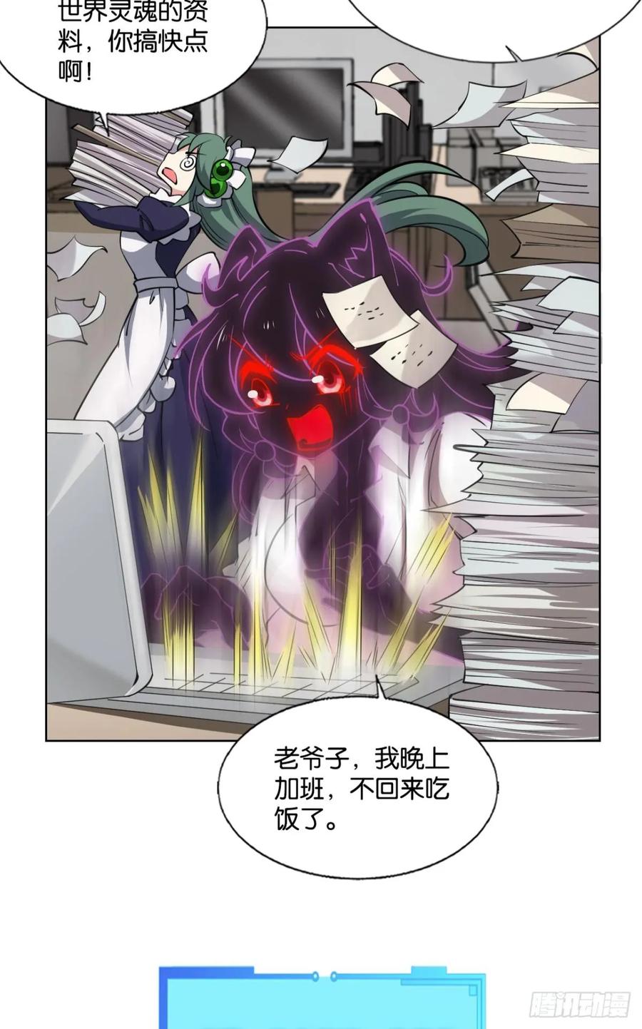 《重生异世一条狗》332 努力工作吧，狗系统！ 第48页