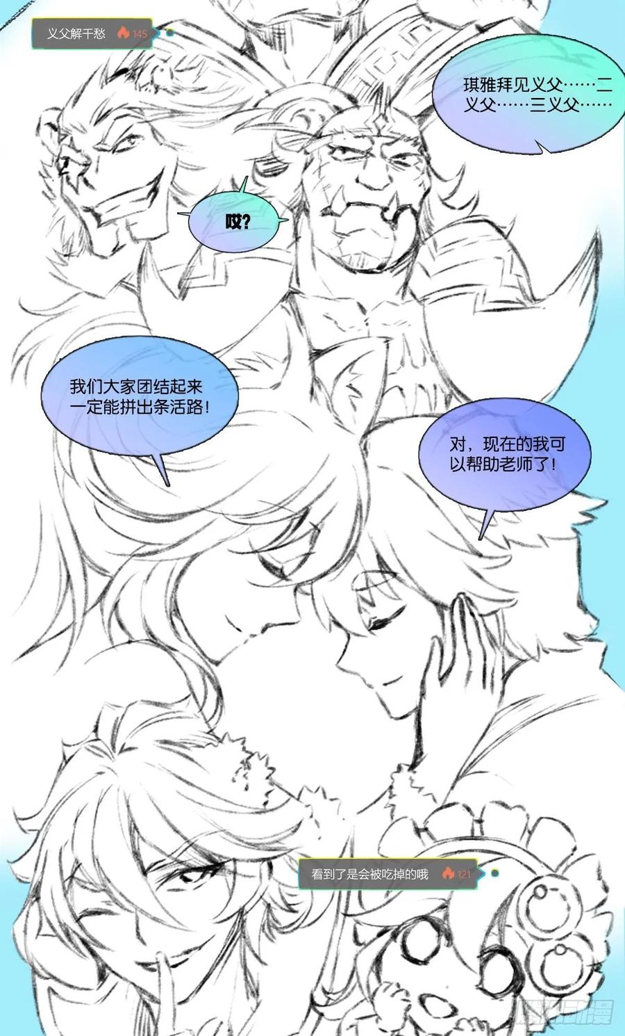 《重生异世一条狗》332 努力工作吧，狗系统！ 第72页