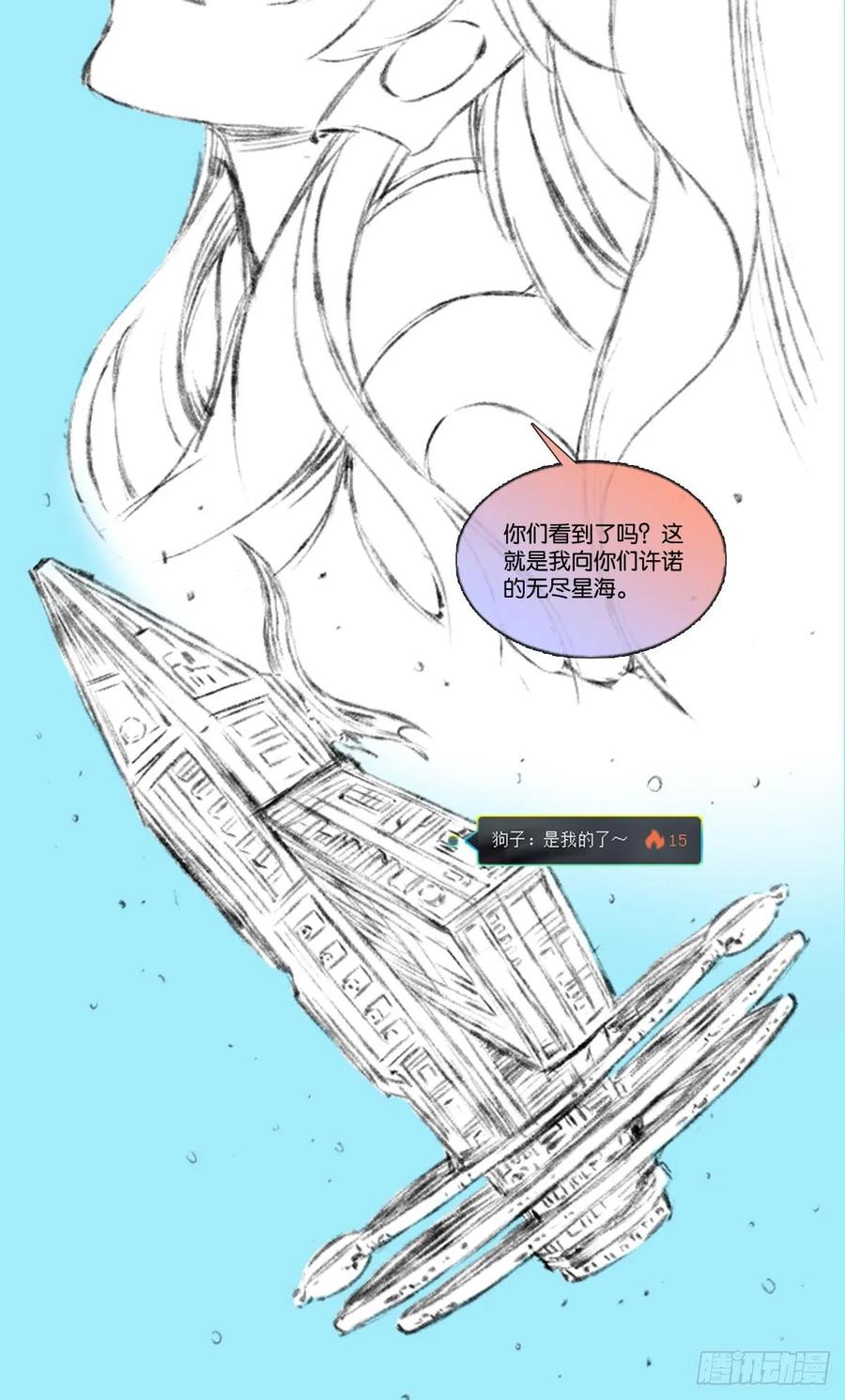 《重生异世一条狗》332 努力工作吧，狗系统！ 第74页