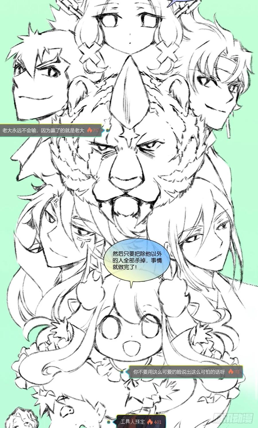 《重生异世一条狗》332 努力工作吧，狗系统！ 第65页