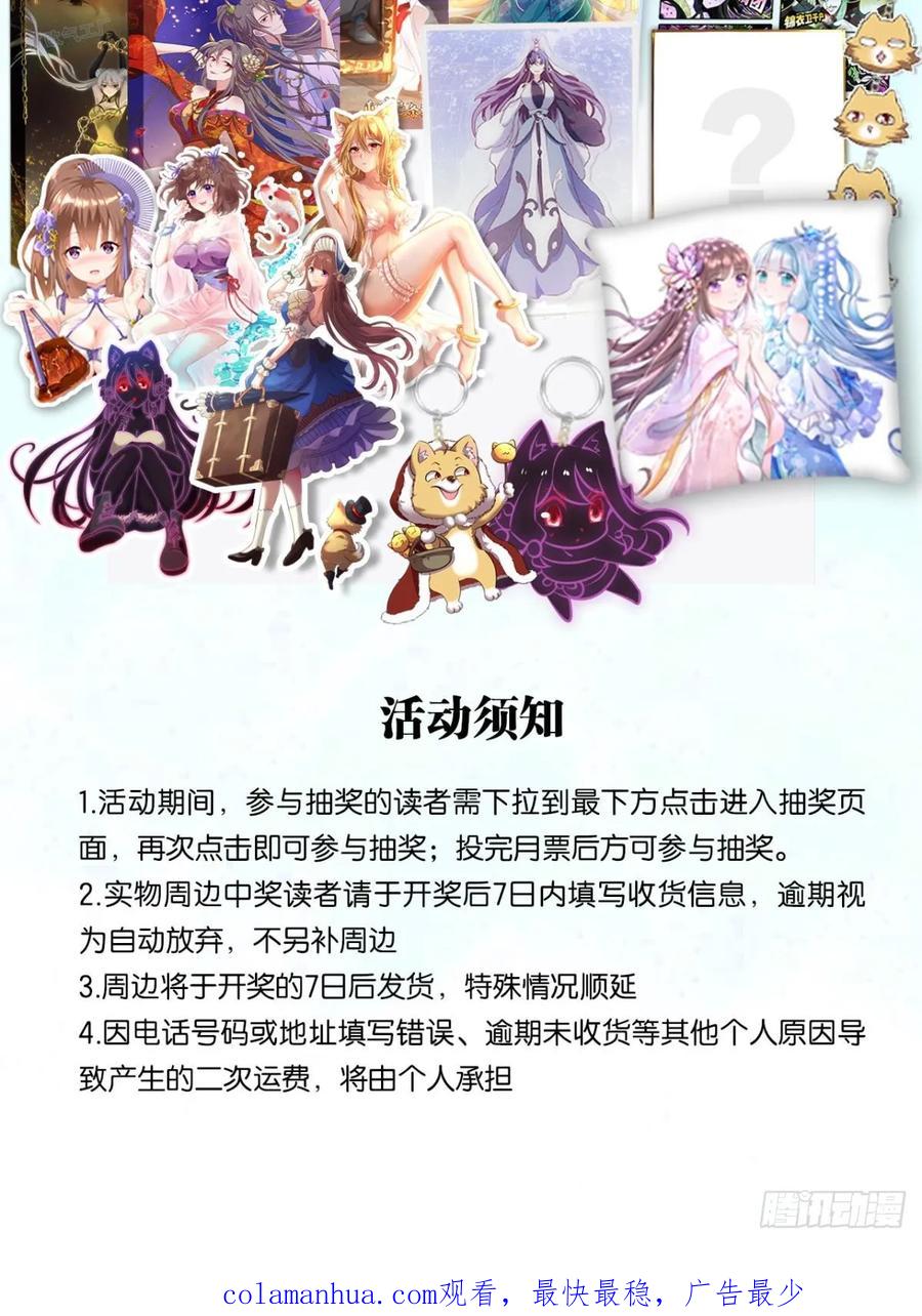 《重生异世一条狗》332 努力工作吧，狗系统！ 第77页