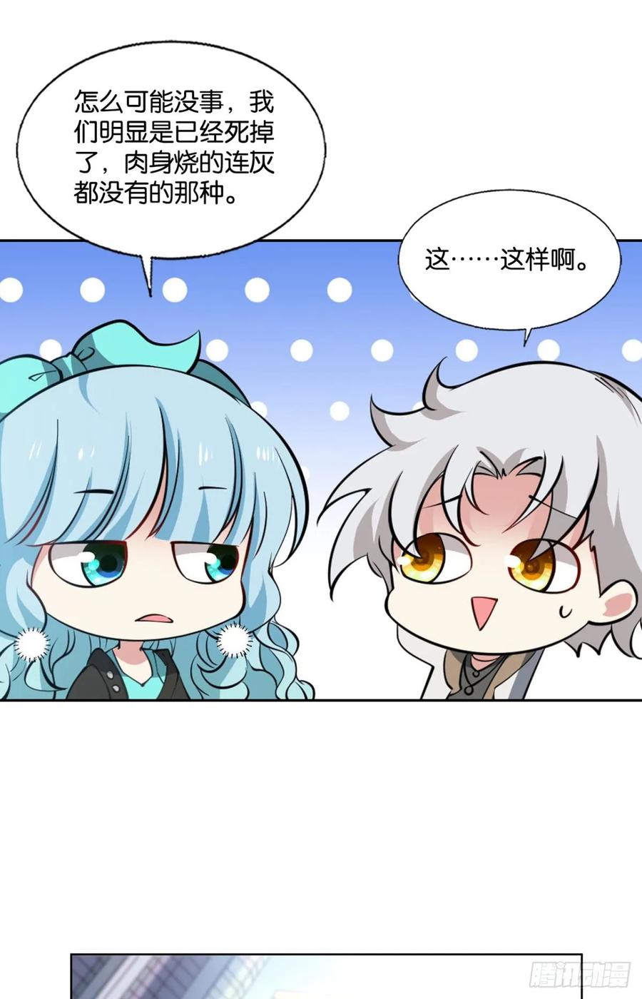 《重生异世一条狗》332 努力工作吧，狗系统！ 第35页