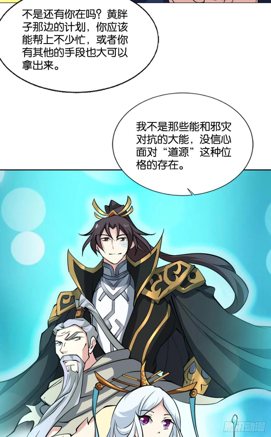 《重生异世一条狗》332 努力工作吧，狗系统！ 第54页