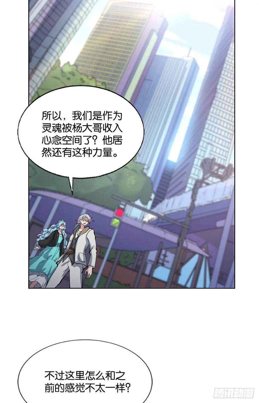 《重生异世一条狗》332 努力工作吧，狗系统！ 第36页