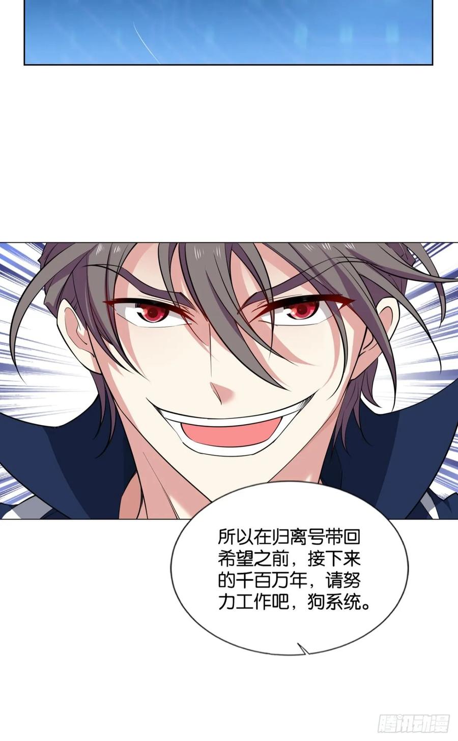 《重生异世一条狗》332 努力工作吧，狗系统！ 第57页