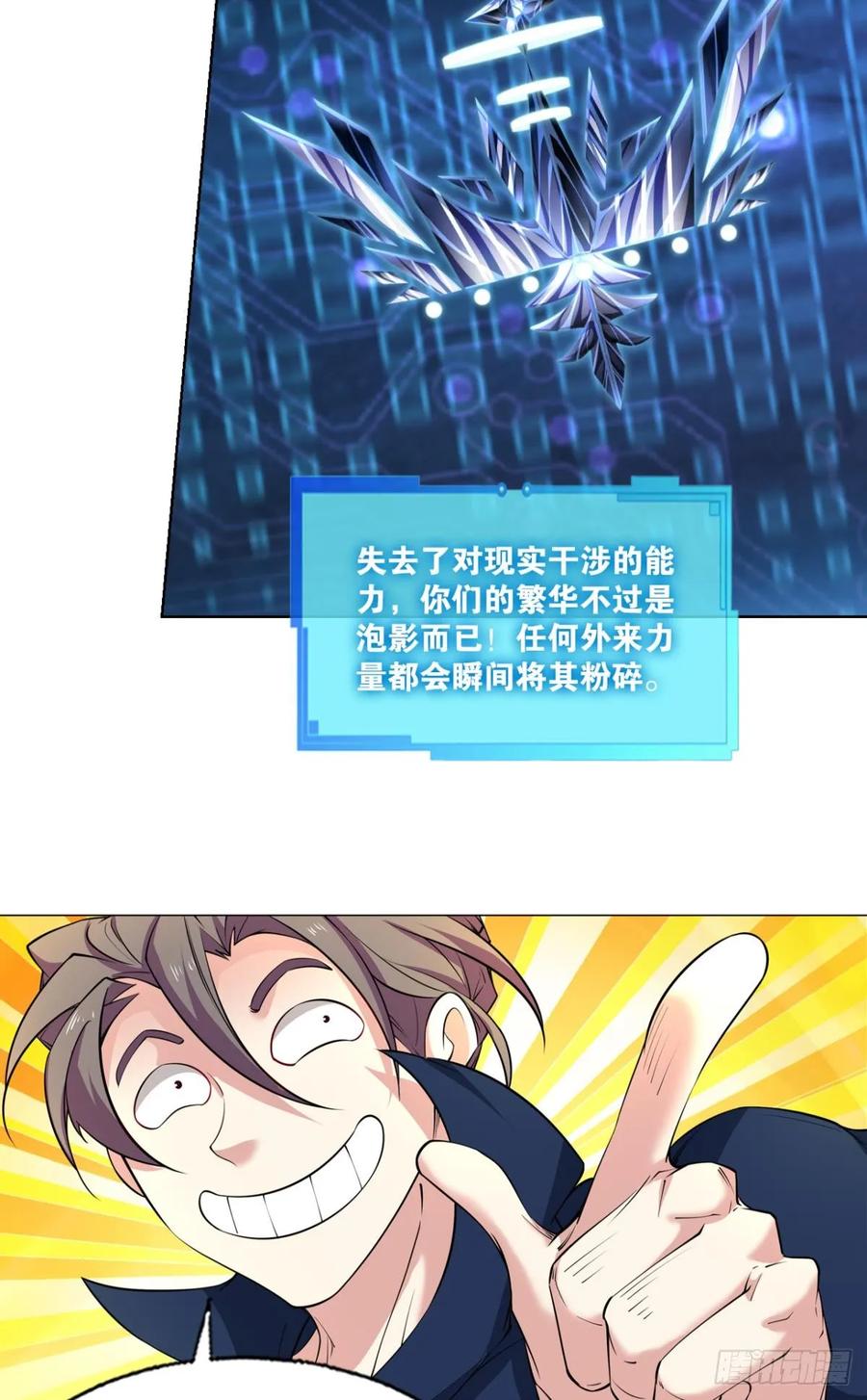 《重生异世一条狗》332 努力工作吧，狗系统！ 第53页