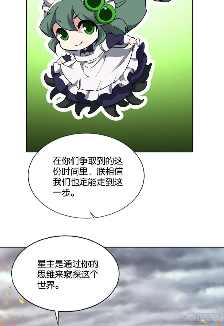 《重生异世一条狗》332 努力工作吧，狗系统！ 第11页