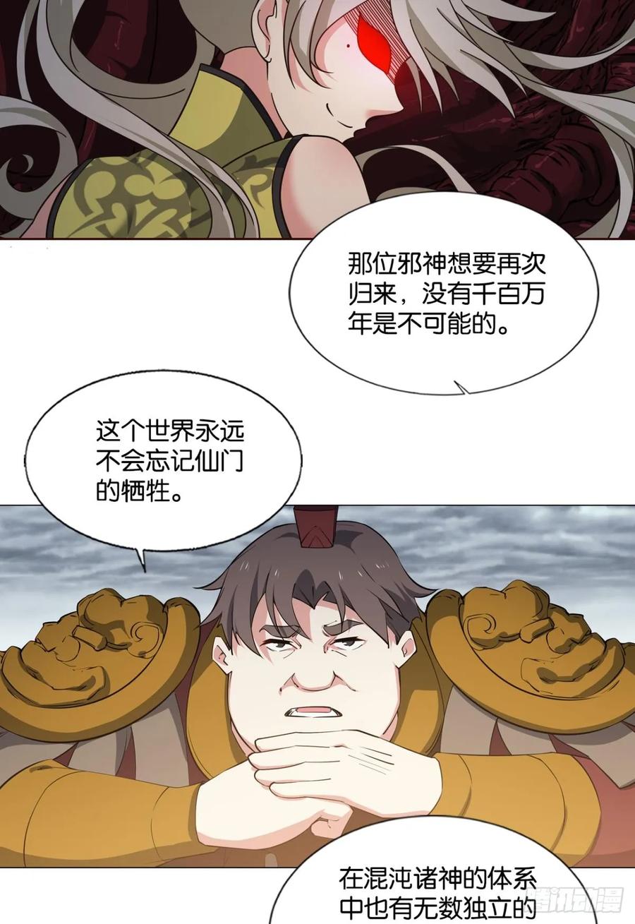 《重生异世一条狗》332 努力工作吧，狗系统！ 第9页