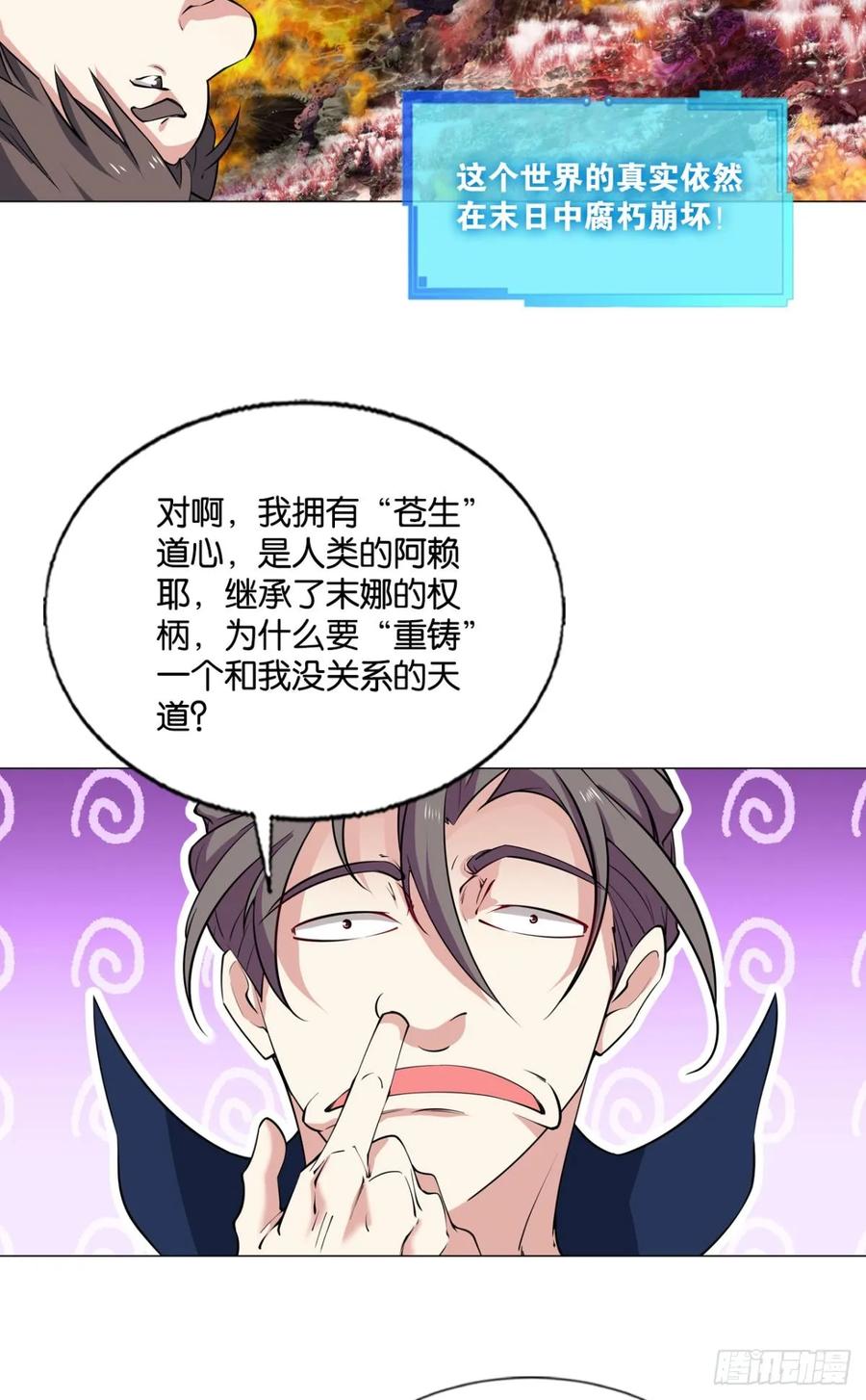 《重生异世一条狗》332 努力工作吧，狗系统！ 第51页