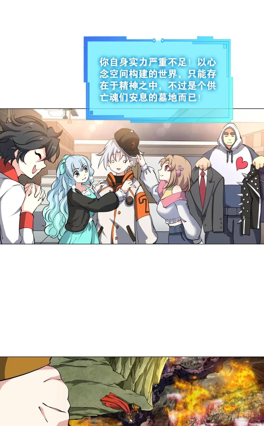 《重生异世一条狗》332 努力工作吧，狗系统！ 第50页
