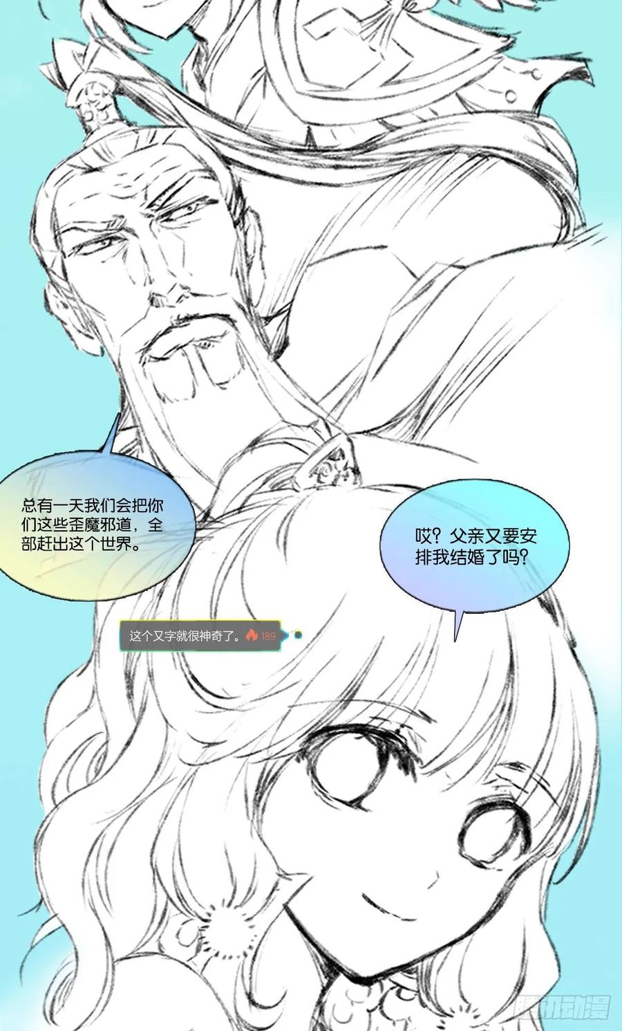 《重生异世一条狗》332 努力工作吧，狗系统！ 第69页