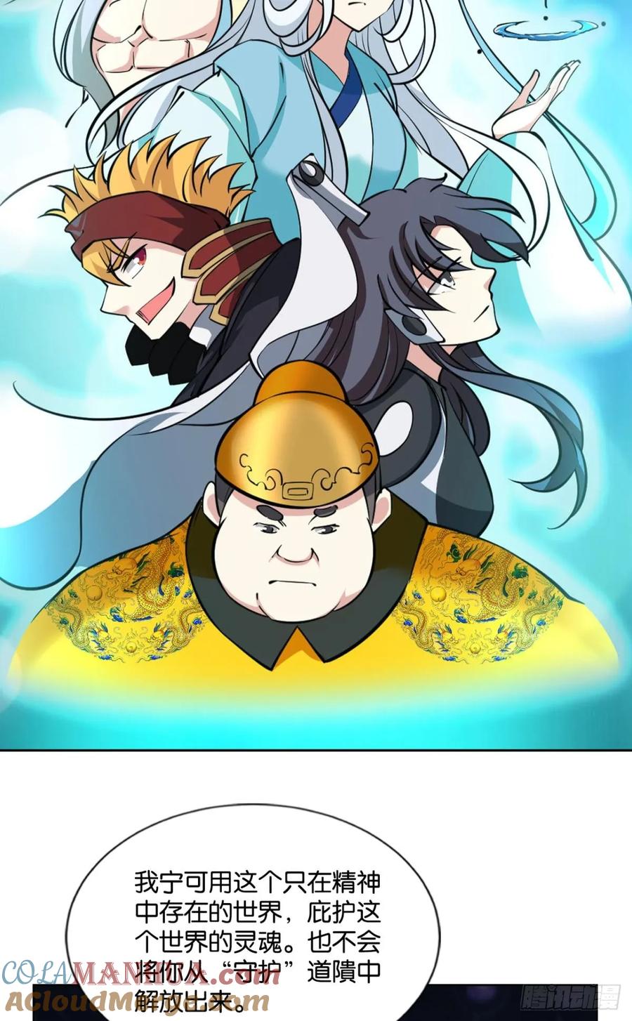 《重生异世一条狗》332 努力工作吧，狗系统！ 第55页