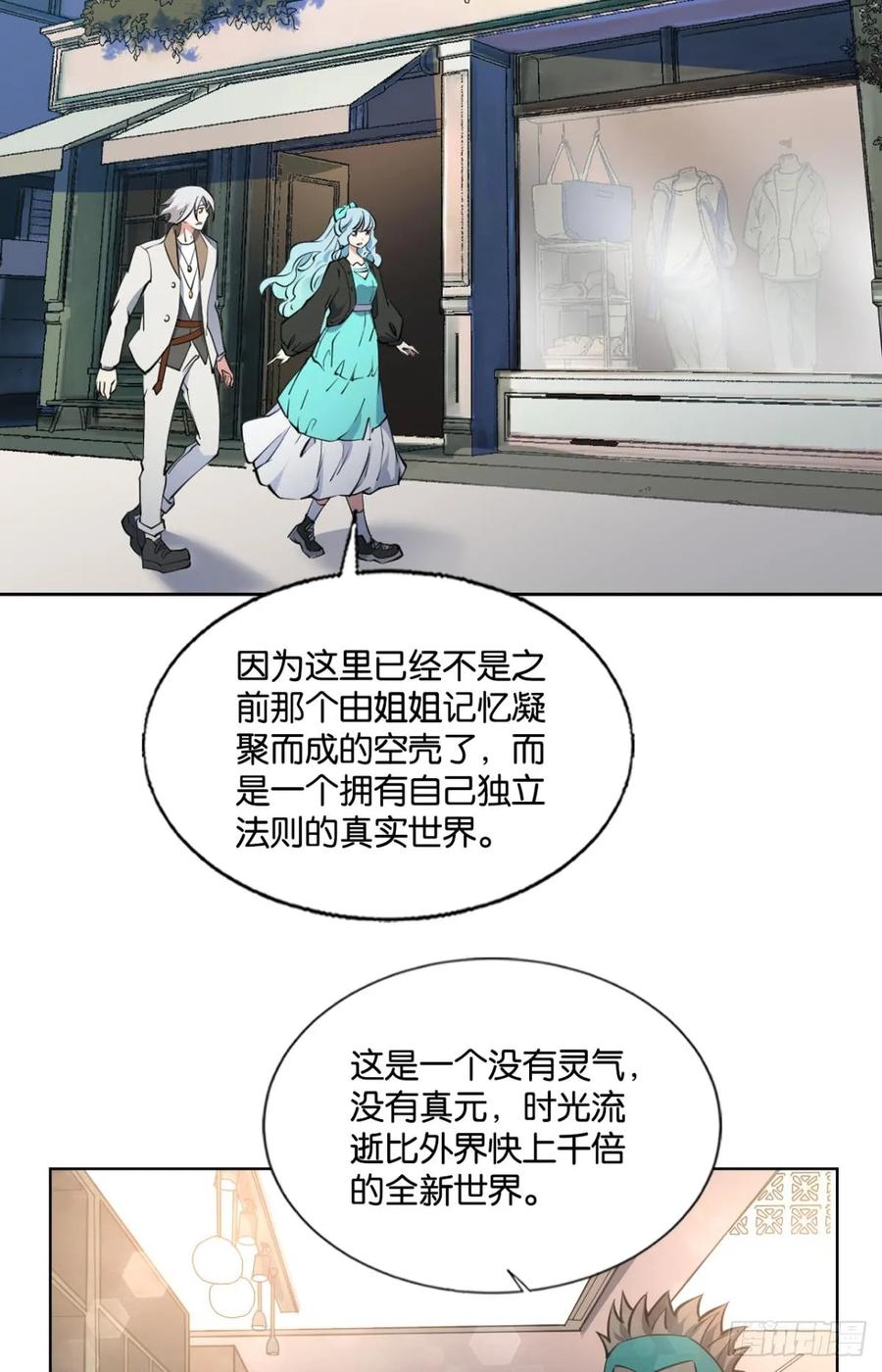 《重生异世一条狗》332 努力工作吧，狗系统！ 第38页
