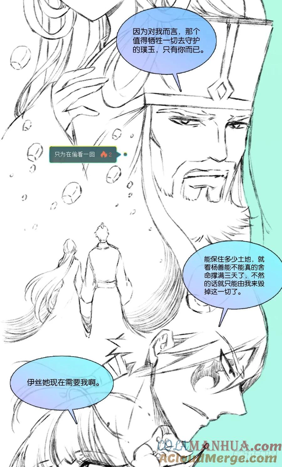 《重生异世一条狗》332 努力工作吧，狗系统！ 第67页