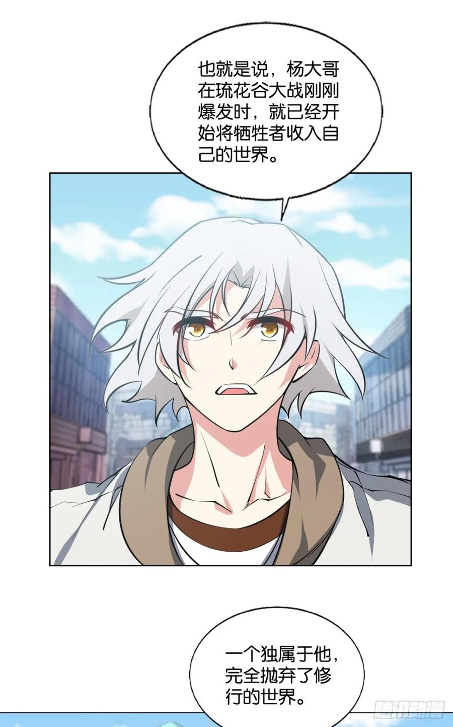 《重生异世一条狗》332 努力工作吧，狗系统！ 第42页