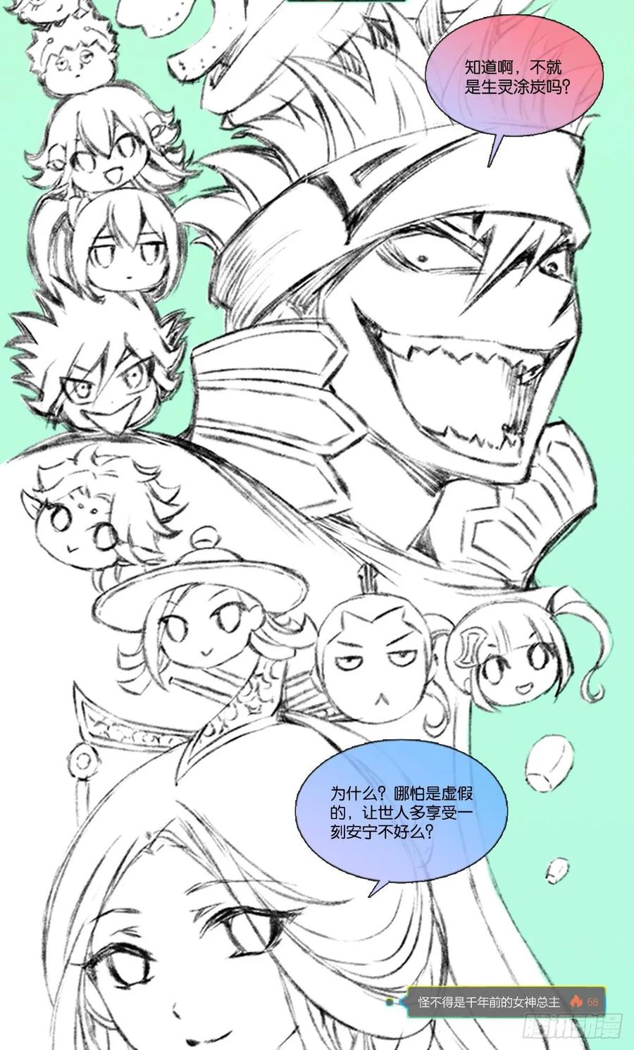《重生异世一条狗》332 努力工作吧，狗系统！ 第66页