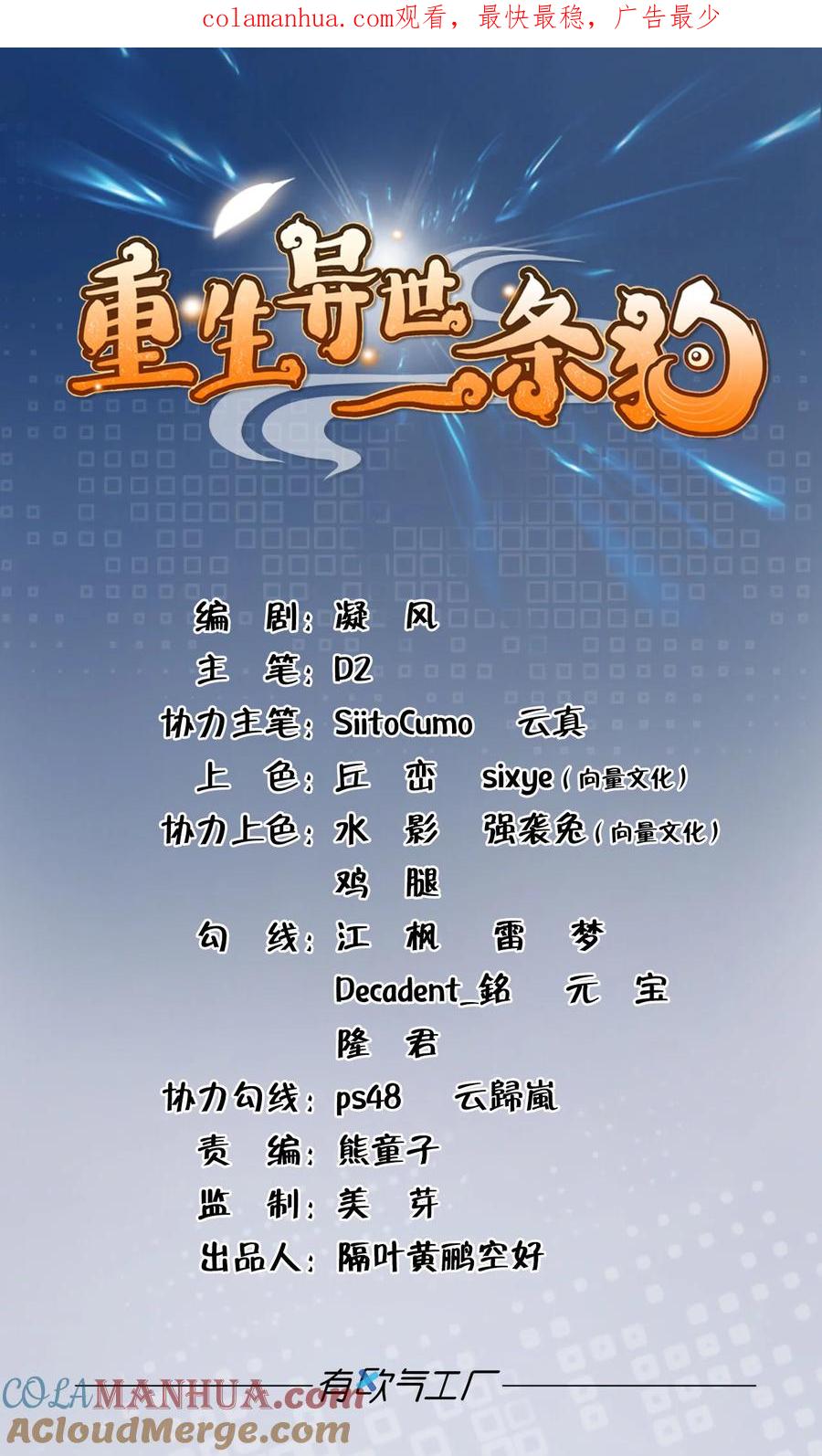 《重生异世一条狗》34 一剑扬名 第1页