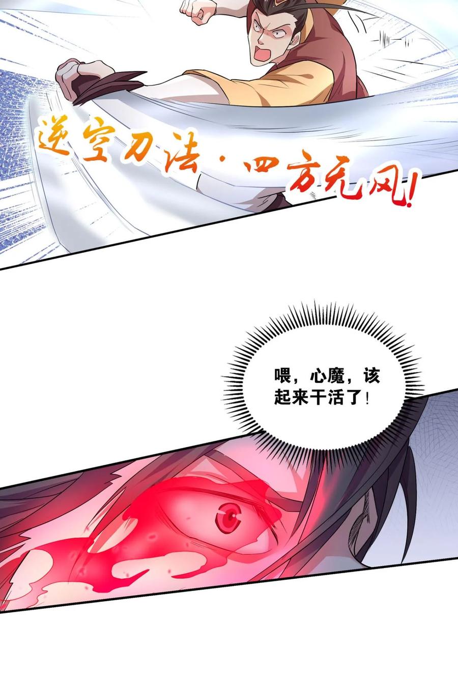 《重生异世一条狗》34 一剑扬名 第41页