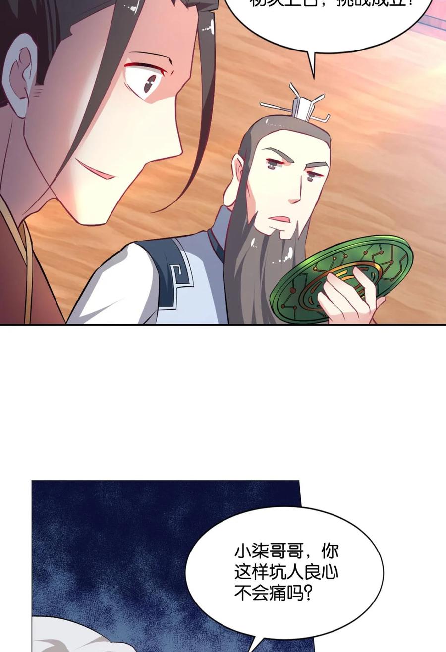 《重生异世一条狗》34 一剑扬名 第21页